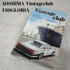 Aoshima 430GLORIA Vintage Club 1/24 Plastic Model Kit Japan Import Authentic