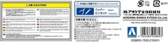 Aoshima Bunka Kyozai (AOSHIMA) 1/32 The Snap Kit Series Toyota GR Supra Dee
