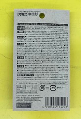 TAMIYA 15420 Mini 4WD NEOCHAMP MINI 4WD Ni-MH BATTERY (2PCS.)