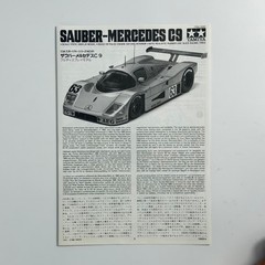 TAMIYA 1/24 SAUBER-MERCEDES C9 w/cartograf & PE parts Item24091 from Japan