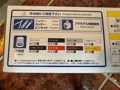 2 x Aoshima 1/24 Initial D Takumi AE86 Trueno Project-D + ROLLING CAGE VER