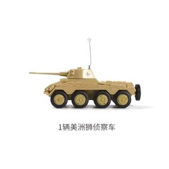 4D assemble toy 1/72 1:72 WW2 German puma armored vehicle Sd.Kfz 234/2 234/3