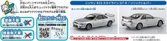 Aoshima 1/32 THE SNAP KIT SERIES NISSAN R33 SKYLINE GT-R Silver Model Kit 15-D