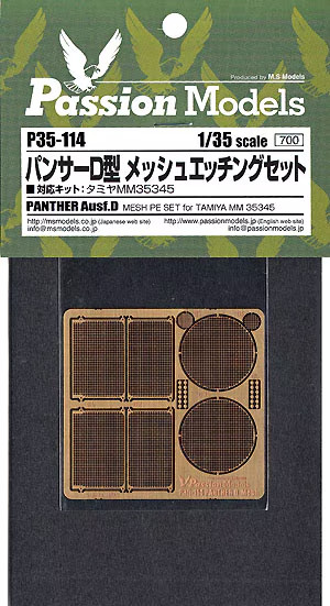 Passion Models P35-114 1/35 Panther D Mesh PE set – Tamiya 35345