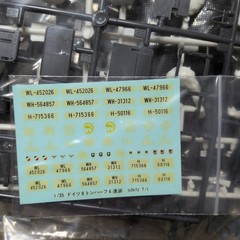☆Ground☆ 1/35 TAMIYA 8-ton half-track 4-barrel anti-aircraft gwith 5 soldiers,
