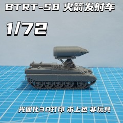 3d Printed 1/72 Russian BTR-T S8 Rocket Launch Vehicle Unpainted Kit