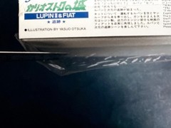 Gunze Sangyo 1/24 Fiat 500F Model Kit Lupin III Anime Otsuka Art 1993 Sealed