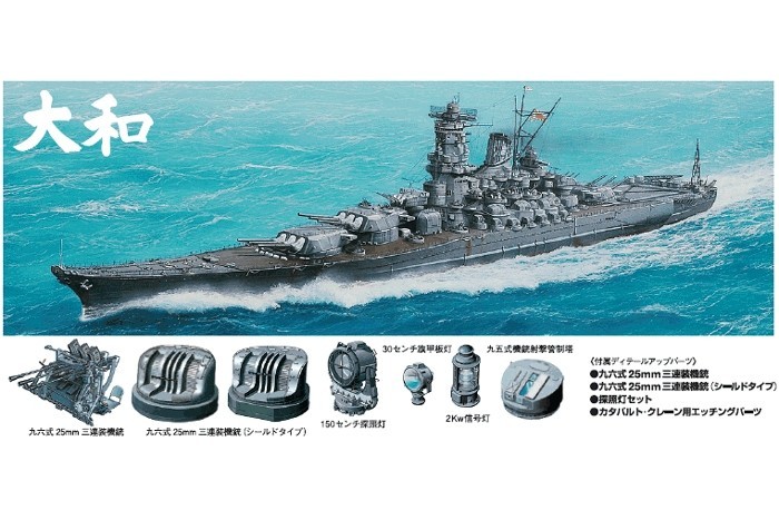 Japanese Battleship Yamato With Detail Up Parts
