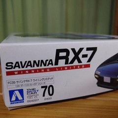 Aoshima SAVANNA RX7 Std 1/24 Plastic Model Kit Unassembled Japan Import