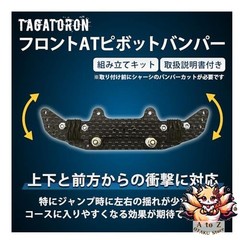NEW [Gimmick Introduction Series] TAGATORON Tagatron Carbon Front AT Pivot