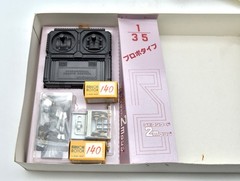 Nichimo Jagdpanther Sd.Kfz.173 1/35 Propo Motorized Rc Kit