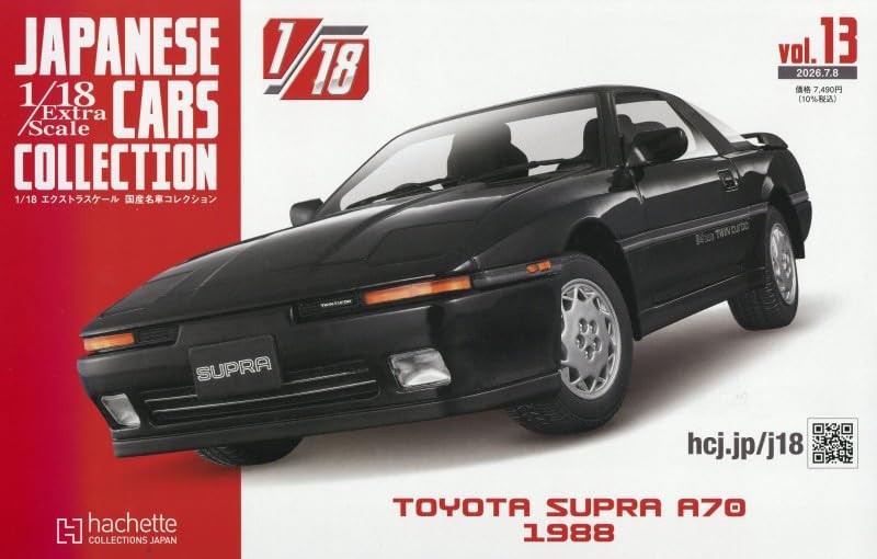 1:18 Japanese cars collection 13 Toyota Supra A70 1988 Hachette model car 2026