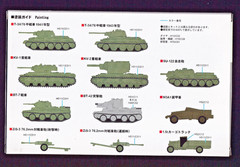 Pit Road 1:700 WWII Russian Army Military Vehicle Set 1 Plastic Model Kit 1/700