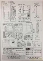 PHG50 Model President JS Mid term version 0040461 Aoshima Bunka Kyo