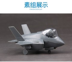 Great Wall GQ-001 F-35A USAF/RAAF Cute Q Verison（Present Pilot）KIT 2019 NEW