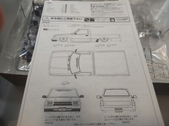 AOSHIMA 1/24 scale 80HILUX CUSTOM Plastic model kit From Japan