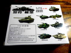 FIVE Boxes Various 4D Models BATTLE TANKR