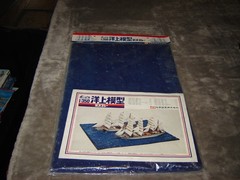 IMAI Y500 Operation Sail Water Platform 1/350 scale Water Platform Only Sealed