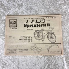 Ohtaki Bridgestone Young Way YG-5BW STS-5B SR-5B Vintage Japan Rare Set