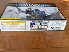 Blue Thunder 1/48 Model kit Limited Edition with Gatling gun Aoshima Movie Mecha