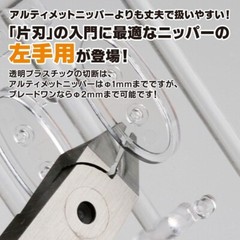 God Hand Blade One Nipper L Tools GH-PN-120-L from Japan