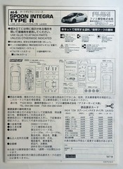 FUJIMI 1/24 Honda Integra Type R LA-DC5 Spoon #AG-6 scale model kit