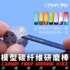 Galaxy Tools Ultra Thin Carbon Fibre Model Grinding File Stick Hobby Craft Tools