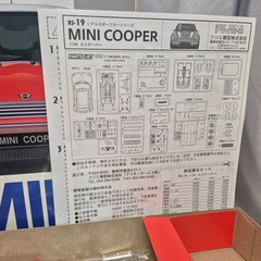 Fujimi 1/24 scale Mini Cooper plastic model kit made in Japan