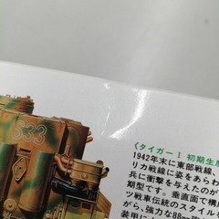 Tamiya German Heavy Tank Tiger I Early Production Type　1:35