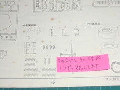 Super Large Kit 1/16 Ferrari BB512 Berlinetta Boxer Fujimi Motorized