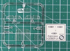 Military Wheels 7262 – 1/72 – Soviet Aerosan “Sever-2” (“North-2”) Model Kit