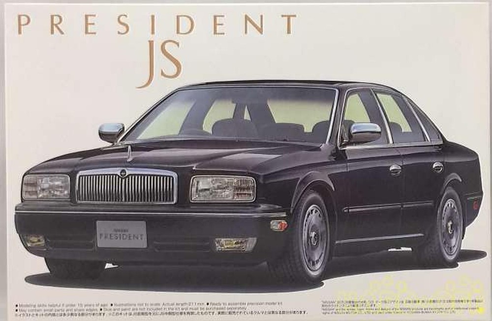 PHG50 Model President JS Mid term version 0040461 Aoshima Bunka Kyo
