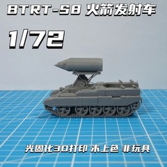 3d Printed 1/72 Russian BTR-T S8 Rocket Launch Vehicle Unpainted Kit