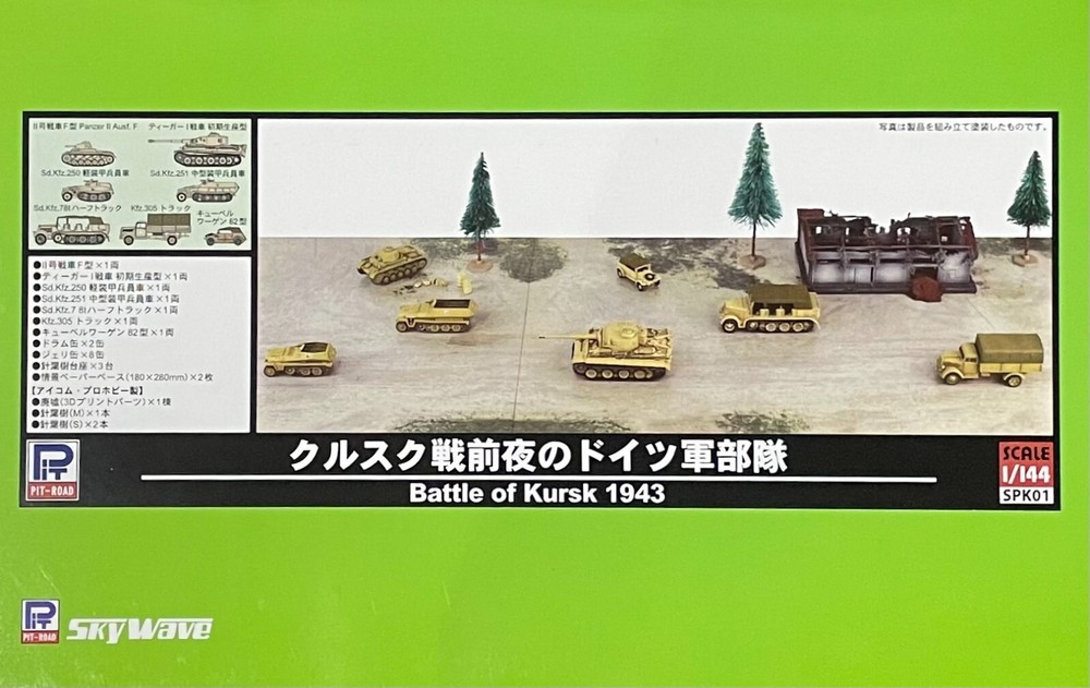 1/144 Vehicle Set: Kursk 1943 [GERMANY] : PITROAD