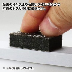 God Hand God Yas! 10mm thickness #800 (12pcs) Tools GH-KS10-P800 from Japan