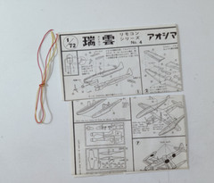 Navy Surface Reconnaissance Seaplane Zuiun AM22 E16 A1-2 RC Ser. 1:72 (NO MOTOR)