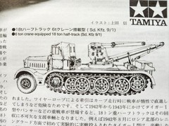 Tamiya 1/35 Model Kit Schwerer Zugkraftwagen 18t Sd.Kfz.9 FAMO WWII German Army