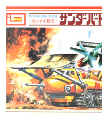 Rare Vintage Imai Thunderbirds Bulldozer Wind-Up Model Kit 1/48 from Japan 1967