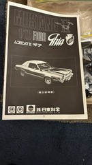 NITTO KAGAKU 1/16 1974? FORD MUSTANG II GHIA MODEL KIT UNBUILT 545-2000 RARE