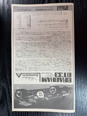 UNION MODEL 1/24 BRABHAM BT33 FORMULE 1 from JAPAN3