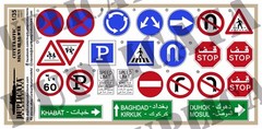 Diorama/Model Accessory – 1/35 City Traffic Signs – Iraq War