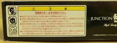 Aoshima Junction Produce ARISTO 3.0V JZS147 Super VIP Car 1/24 Plastic Model Kit