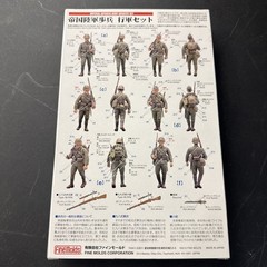 Fine Mold 1/35 Imperial Army Infantry March Set Plastic Model FM37