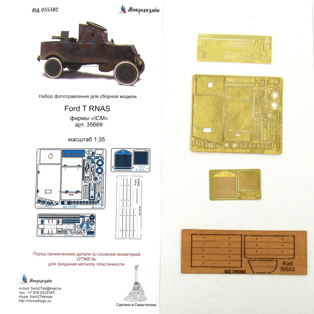 Photo-etched detailing set for Photo-etched detailing set for Ford T RNAS by