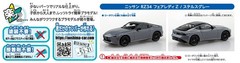AOSHIMA 1/32 The Snap Kit Series Nissan RZ34 Fairlady Z Stealth Gray Color Separ