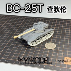 3d Printed 1/72 French Tier X Light Tank BC25T Chaffee Unpainted Kit