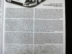 So Cool ! TAMIYA 1/24 MAZDA 787B ’91 Le Mans No18 Valuable !