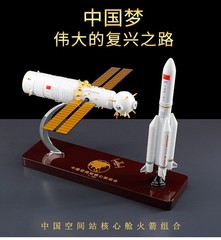 NEW 1:100 Space Station Core Module Rocket Combination Model Aerospace Ornament