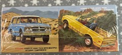 AMT GMC Jimmy Model Kit 1/25 Scale Plastic AMT1219 New In Sealed Box