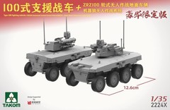 TAKOM 2224X 1/35 Type 100 Fighting Vehicle + ZRZ-100 (UCGV)+”Robot Wolves”